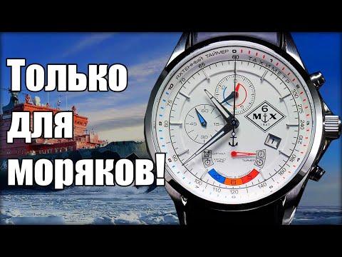 Видео: Часы для тех, кто в море