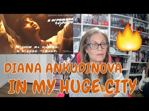 Видео: Первая реакция ДИАНЫ АНКУДИНОВОЙ-В моем огромном горо...