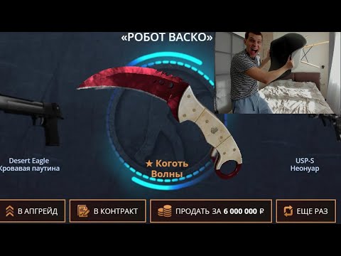 Видео: МНЕ ВЫПАЛ САМЫЙ ДОРОГОЙ СКИН С КЕЙСА CASE-BATTLE! ВЫБИЛ САМЫЙ ДОРОГОЙ СКИН!