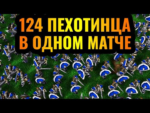 Видео: Лучший ТРОЛЛИНГ 2023 года: ТОЛЬКО пехотинцы с четырёх казарм в Warcraft 3 Reforged