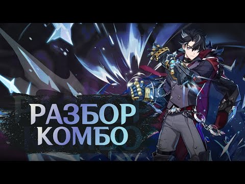 Видео: Как правильно играть за Ризли — Гайд | Genshin Impact