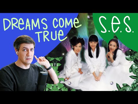 Видео: Честная реакция на S.E.S. — Dreams Come True