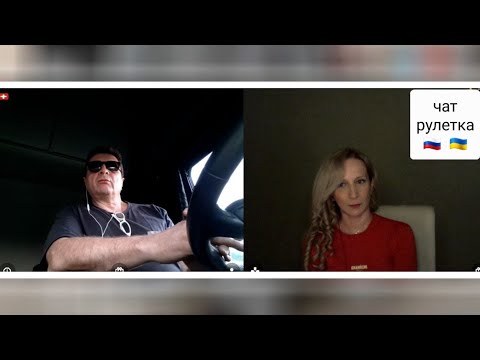 Видео: Только сдвинь кастрюлю набок, чтоб не висла на ушах!. Чат рулетка