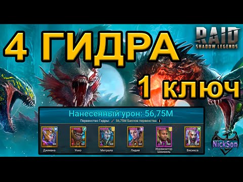 Видео: 4 Гидра. 1 ключ на авто. Доступная команда