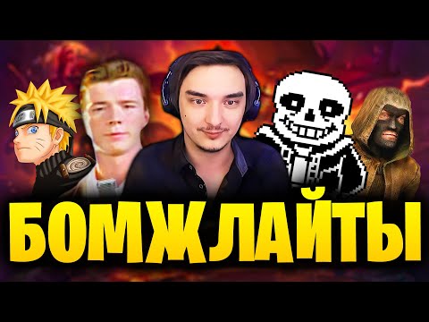 Видео: СТРИМ БОМЖЛАЙТЫ #27: ГЕНИЙ, СУМАШЕДШИЙ, КАРТОЧНЫЙ КОЛДУН, АНИМЕ!