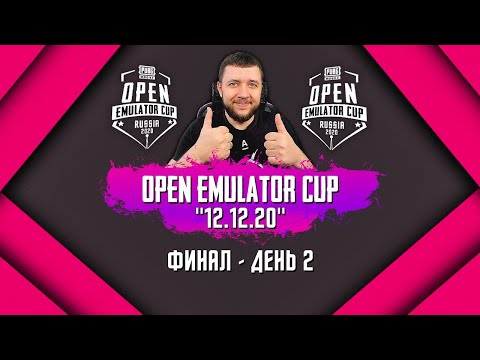 Видео: PUBG MOBILE | ГЛОБАЛЬНЫЙ ФИНАЛ OPEN EMULATOR CUP! ДЕНЬ 2 | ПУБГ МОБАЙЛ НА ПК