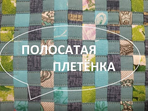 Видео: Красивые чехлы для телефонов.Шитьё из полосок. (2022г)