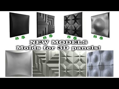 Видео: Заливаем 3D панели из гипса в формы собственного производства. Формы для 3D панелей в работе №2.