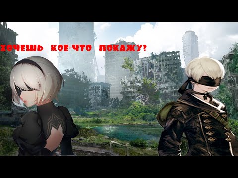 Видео: Пасхалки по Nier: Automata