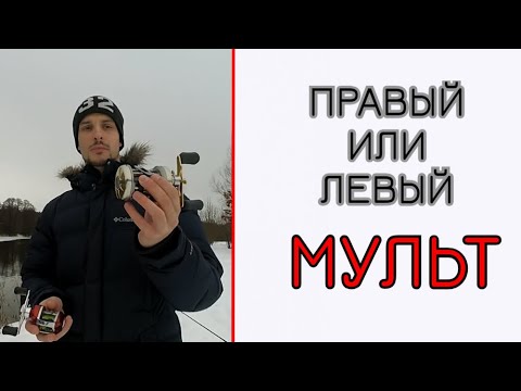 Видео: Какой мультипликатор выбрать.