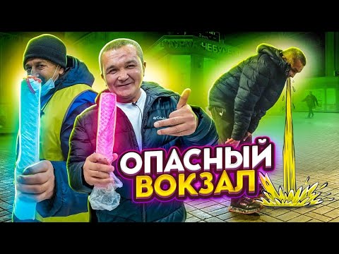 Видео: СЕРЁГА КИШКОБЛУД СНОВА НА ВОКЗАЛЕ - ОБЗОР РЕСТОРАНОВ