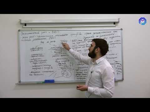 Видео: Урок №48  Экономический рост и развитие  Понятие ВВП