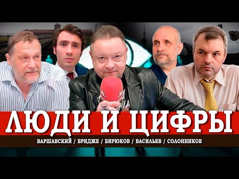 Видео: Искусственный идиотизм, или Кто правит людьми через ИИ | Варшавский | Бридже | Солонников | Васильев