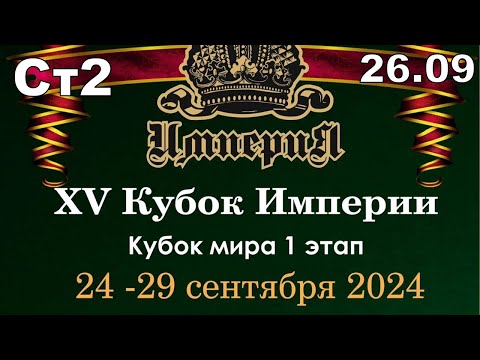 Видео: ИМПЕРИЯ 2024 г.Абрамов Иосиф VS Ким Борис  Стол 2