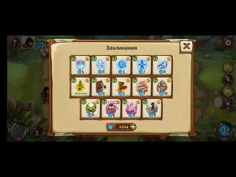 Видео: Храброземка, бой с сокланом. #otwar #игра #game #стратегия