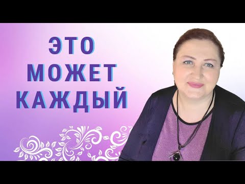 Видео: Простой способ быть довольным // Как быть счастливее