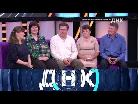 Видео: ДНК . Выпуск от 28.09.2025 - «Дочь нецелованного мужа » - FULL HD