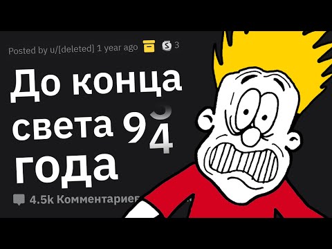 Видео: Ужасающие Открытия Ученых, Неизвестные Большинству Людей