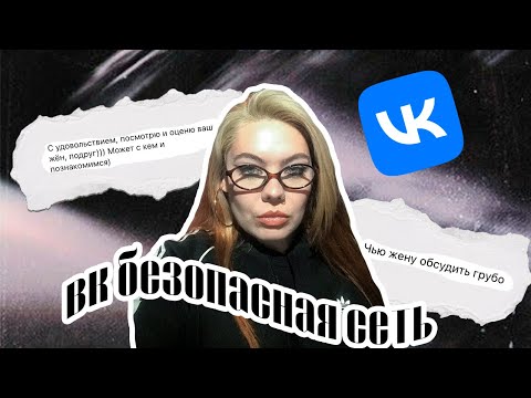 Видео: что происходит вк? (где все? где ркн?)