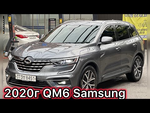 Видео: QM6 САМСУНГ 2020г Газ 7500$ срочно 🚨 