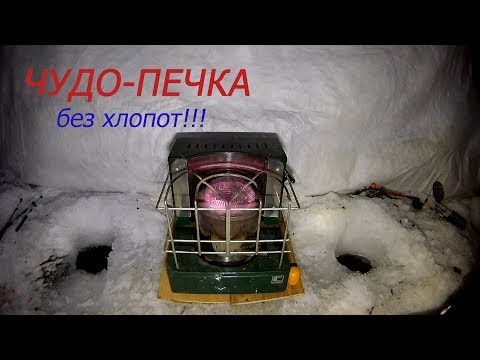 Видео: Чудо-печка для зимней палатки!!!