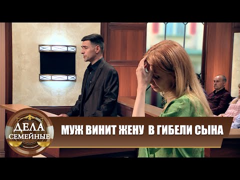Видео: Остаться с мамой - Дела семейные. Битва за будущее #сЕленойДмитриевой