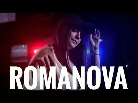Видео: Romanova | ВСЕ ТРЕКИ | СБОРНИК | Romanova ВСЕ ПЕСНИ