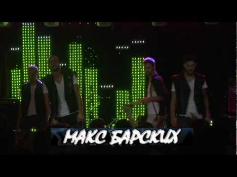 Видео: Макс Барских - Dance.mpg