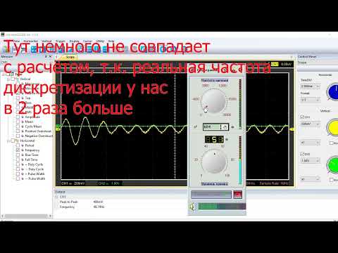 Видео: STM32. DSP. Attempt to include DSP lib. Low-Pass Filter. Первая попытка с DSP. Простой КИХ ФНЧ.