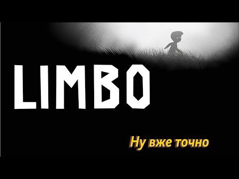 Видео: Limbo більше полови пройдено