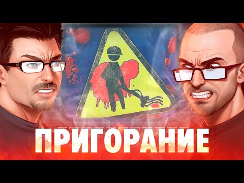 Видео: Пригорание. Куда по помытому!