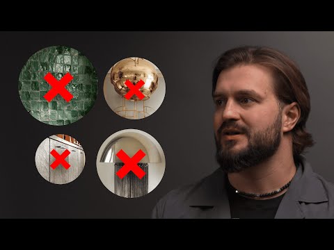 Видео: 7 вещей которые я не сделаю как Дизайнер Люкс Интерьеров