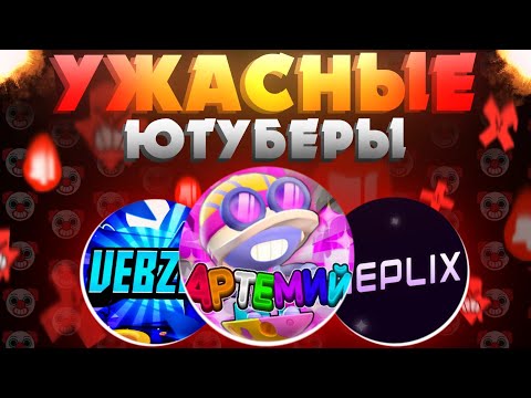 Видео: 💩УЖАС В BRAWL STARS КОМЬЮНИТИ💩