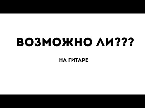 Видео: РЕАЛЬНО ЛИ ВЫУЧИТЬ ( THE PRODIGY)  ЗА ОДИН ЧАС ???