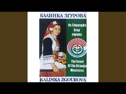 Видео: Индже дружина думаше