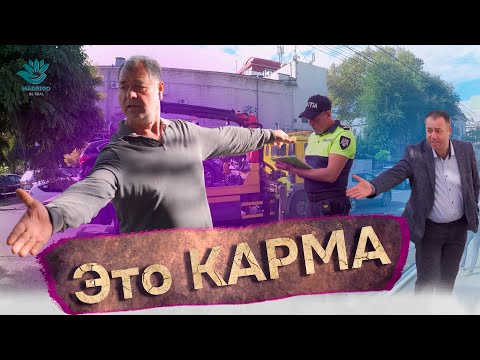 Видео: ☯ Это КАРМА | Жесткий Олег