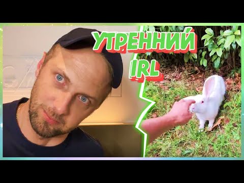 Видео: УТРЕННИЙ IRL СТРИМ ЗУБАРЕВА ПО YANGSHUO#zubarefff #зубарев #китай