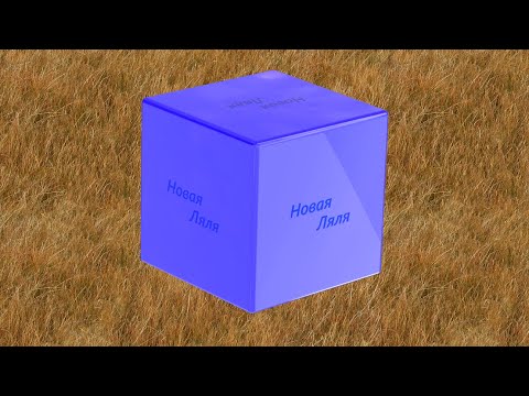 Видео: Четырёхтактный "Антигравитационный" двигатель. Часть первая: Кошка.