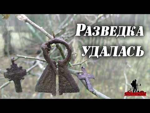 Видео: Лесная разведка средневековых поселений  Открытие сезона 2025