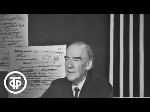 Видео: С.Бонди о работе А.С.Пушкина над рукописью поэмы "Гавриилиада". Русская речь (1972)