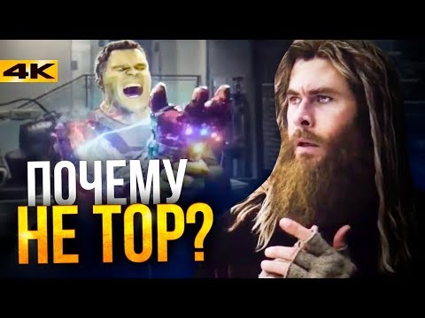 Видео: Мстители 4 - ответы на вопросы. Можно ли вернуть Тони Старка?