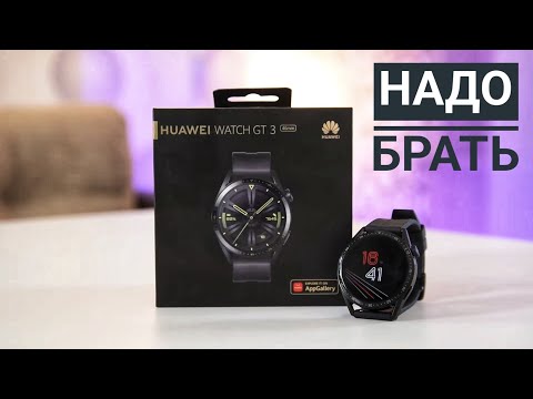 Видео: Умные новые часы HUAWEI Watch GT 3 / Арстайл /