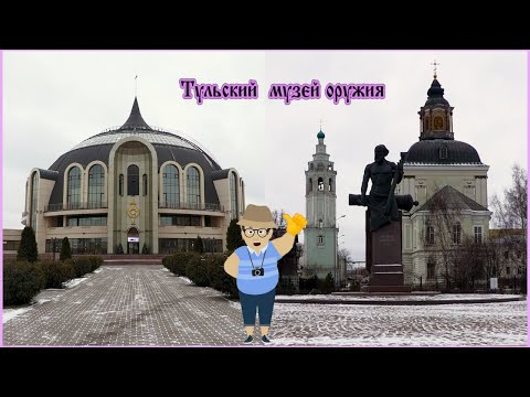 Видео: Музей оружия - Шлем.