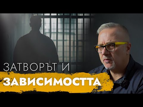 Видео: ИСТОРИИ ЗА ДРОГА, МУЗИКА И ТЪРСЕНЕ НА СМИСЪЛ с психотерапевта Калин Гайтанджиев