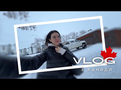 Видео: Життя в Канаді. Прогулянка по району. Ціни на будинки і квартири. Вінніпег. CUAET