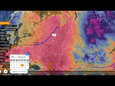 Видео: С 14 ноября ЕТР и Западную Сибирь ждет новая волна температурной аномалии. Предварительный прогноз