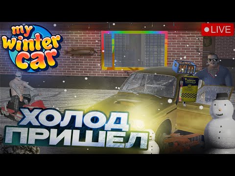 Видео: САТСУМА ГОТОВА! (почти)│Последнее прохождение (ep.6)│My summer car стрим #msc #mysummercar