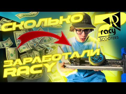 Видео: ПОКАЗАЛ СЕКРЕТНЫЕ ДЕТАЛИ | ИНТЕРВЬЮ С СОЗДАТЕЛЕМ RACY