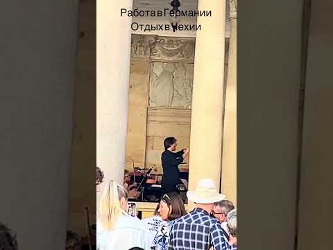 Видео: Работа в Германии, отдых в Чехии, Карловы вары, отель Сальватор 
