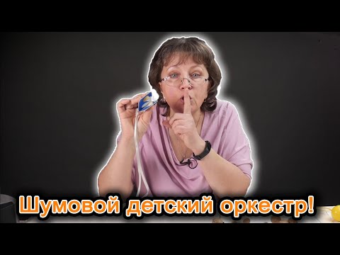 Видео: Шумовой детский оркестр в хороводе | d-seminar